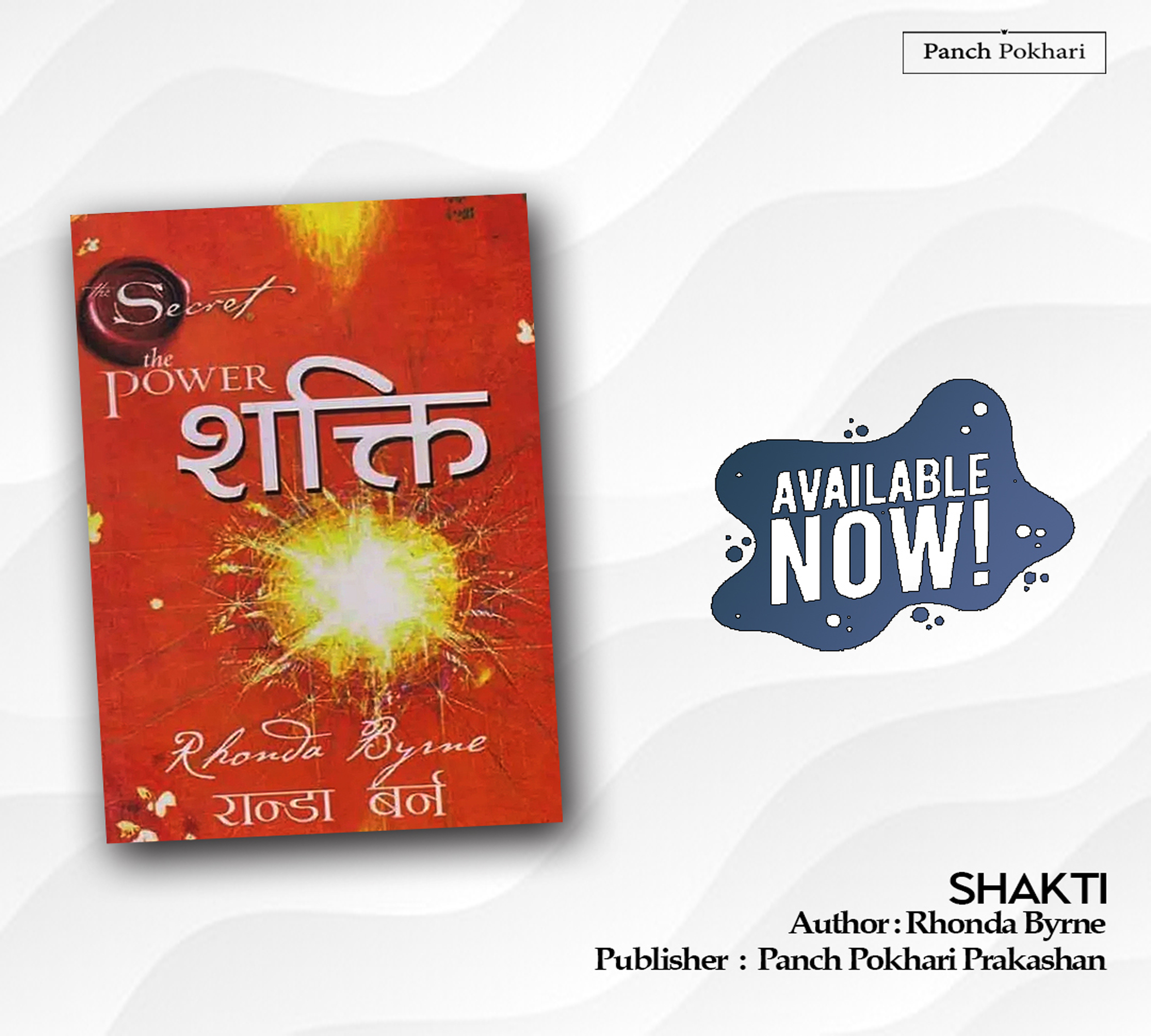 shakti