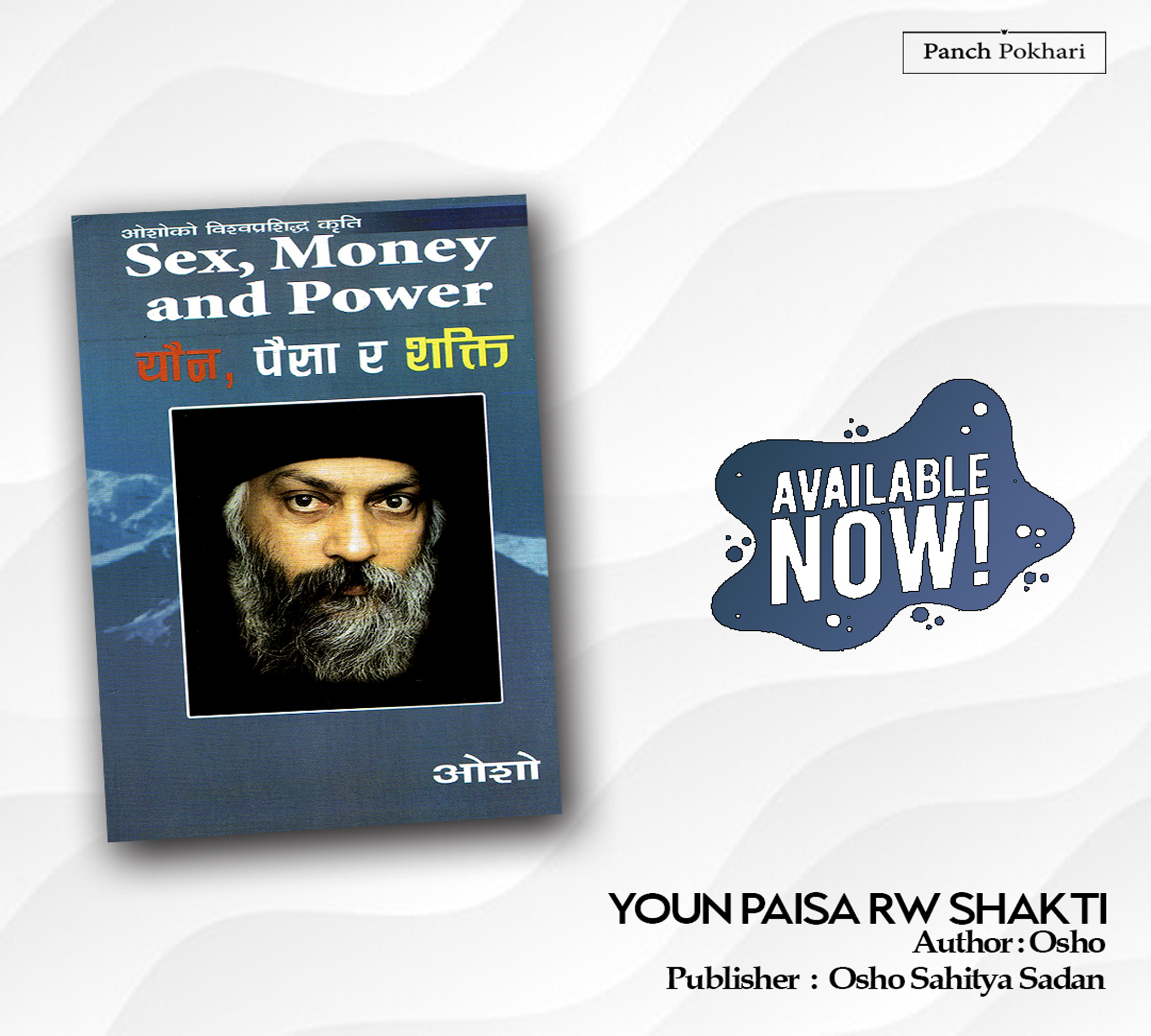 youn paisa ra shakti