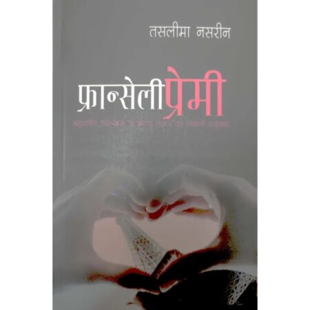 Franseli Premi by Taslima Nasrin