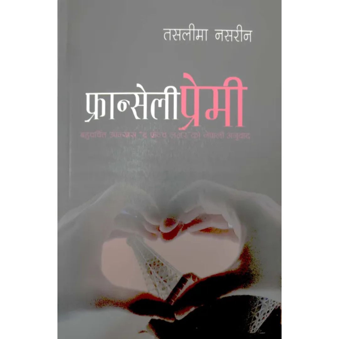 Franceli premi Franseli Premi by Taslima Nasrin