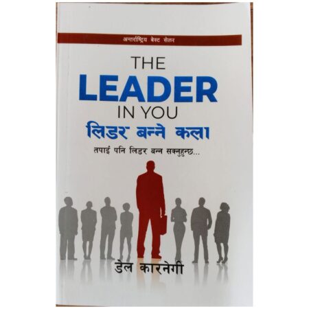 Leader Banne Kala by Dale Carnegie